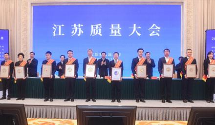 拉斯维加斯9888股份喜获2022年“江苏省省长质量奖提名奖”