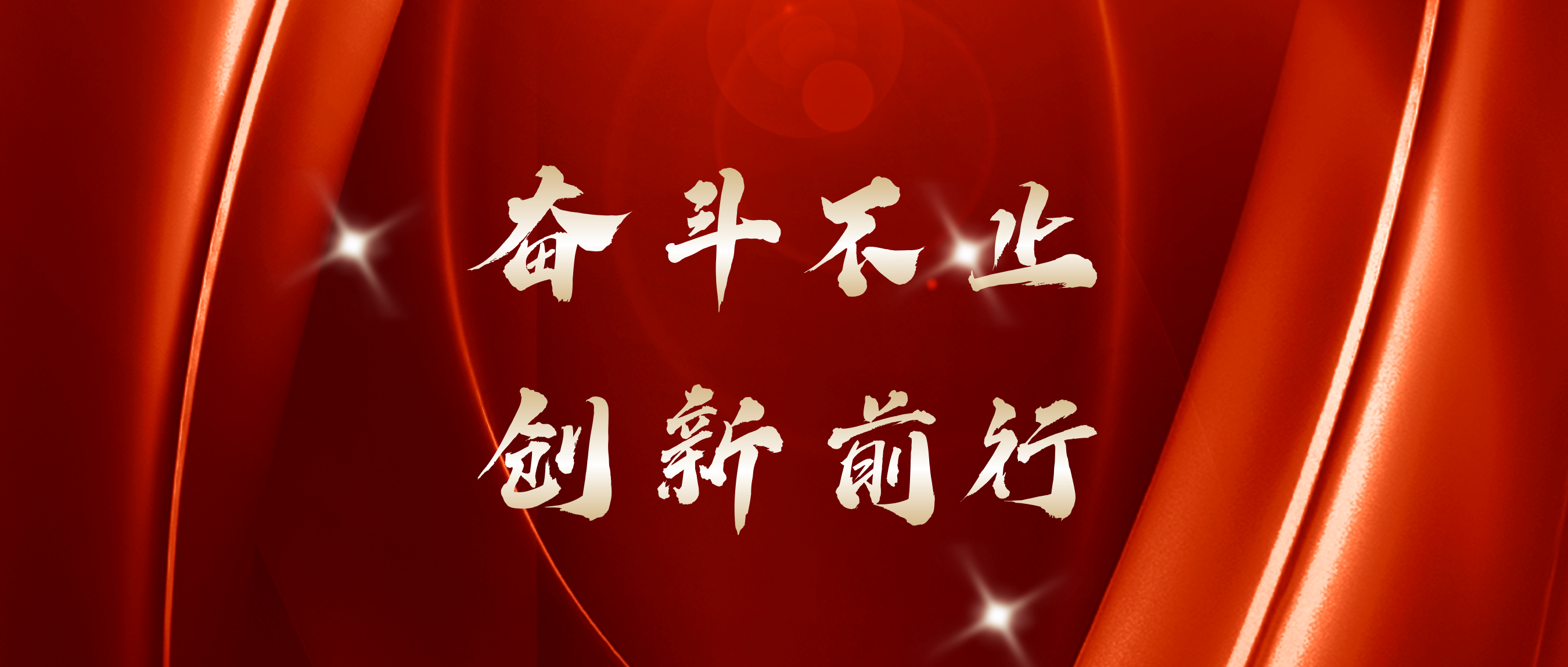 红五月收官 | 奋斗不止，创新前行！